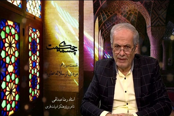 چشمه حکمت 13