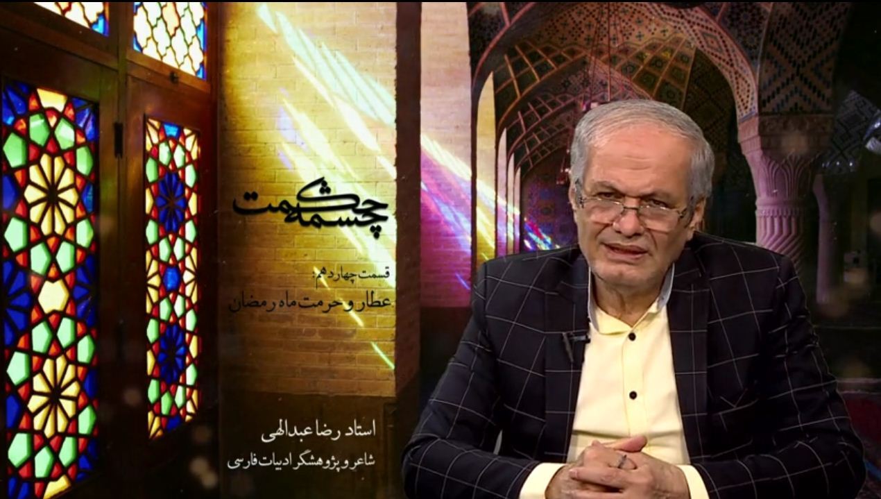 چشمه حکمت 14