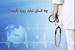 فیلم | چه کسانی نباید روزه بگیرند؟