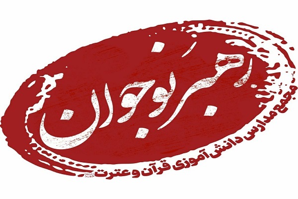 رهبر نوجوان