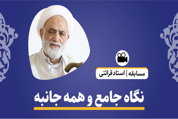 لا اِکْراهَ فِی الدّین در اعتقاد است یا عمل؟ + فیلم لا اِکْراهَ فِی الدّین در اعتقاد است یا عمل؟ + فیلم