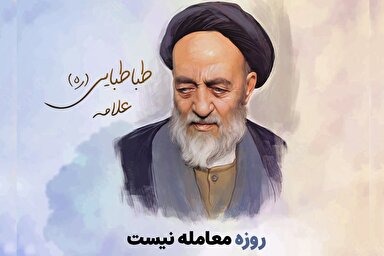 طرح | روزه معامله نیست