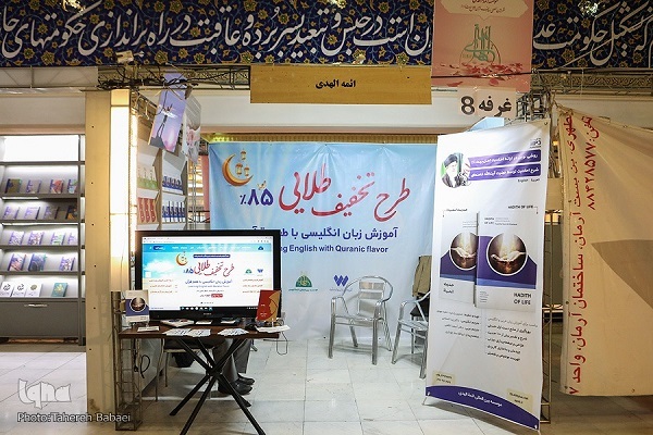 آموزش انگلیسی با عطر قرآن