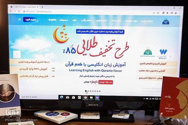 آموزش انگلیسی با عطر قرآن