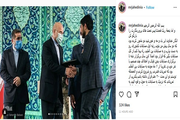 محمدرضا جاهدی نیا