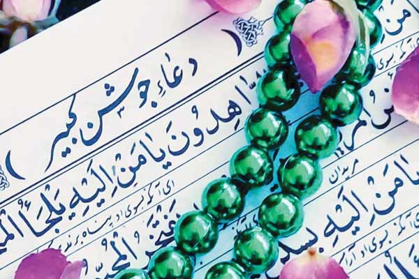 دعای جوشن کبیر با صدای سیدمهدی میرداماد