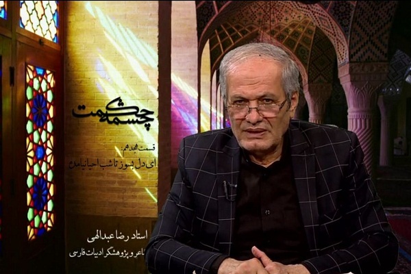 چشمه حکمت 18