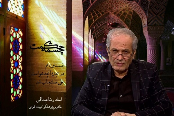 چشمه حکمت 19