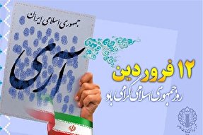 تشریح ویژه‌برنامه‌های ۱۲ فروردین‌ماه در کهگیلویه‌وبویراحمد