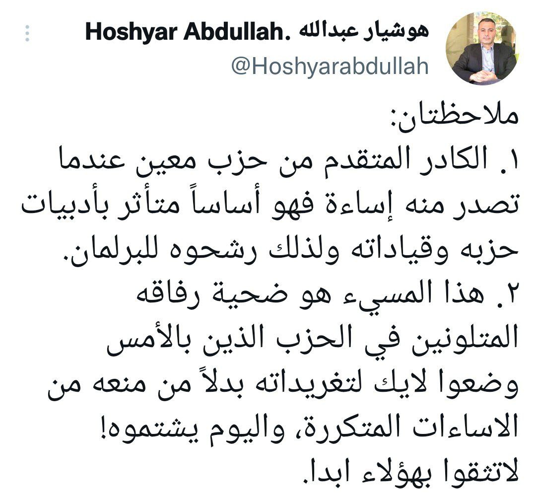 تداوم اعتراضات و واکنشها به اهانت علیه مرجعیت در عراق تداوم اعتراضات و واکنشها به اهانت علیه مرجعیت در عراق