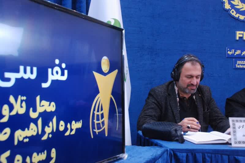 جشنواره تلاوت مجلسی