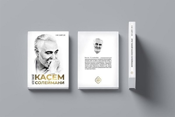 سیدالشهدای مقاومت به زبان ترجمه/از کراچی تا کلمبیا