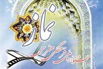 ارسال ۹۵۵ اثر به دبیرخانه جشنواره نماز در کهگیلویه‌وبویراحمد