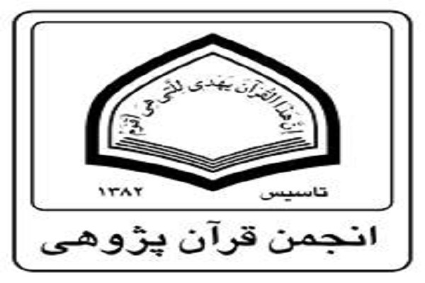 انجمن قرآن‌پژوهی حوزه اهانت نشریه فرانسوی به مقدسات را محکوم کرد
