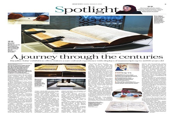 نمایش نسخ خطی نادر از قرآن کریم در نمایشگاه اسفار نمایش نسخ خطی نادر از قرآن کریم در نمایشگاه اسفار