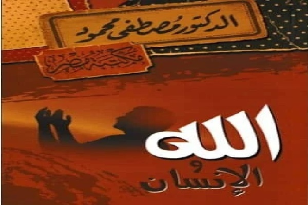مصطفی محمود: سیری از آستانه الحاد تا تلاش برای فهم علم با ایمان مصطفی محمود: سیری از آستانه الحاد تا تلاش برای فهم علم با ایمان