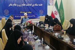 جلسه ستاد بزرگداشت هفته زن و مقام مادر در ایلام برگزار شد
