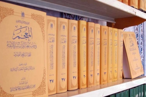 «المعجم فی فقه لغة القرآن و سر بلاغته»