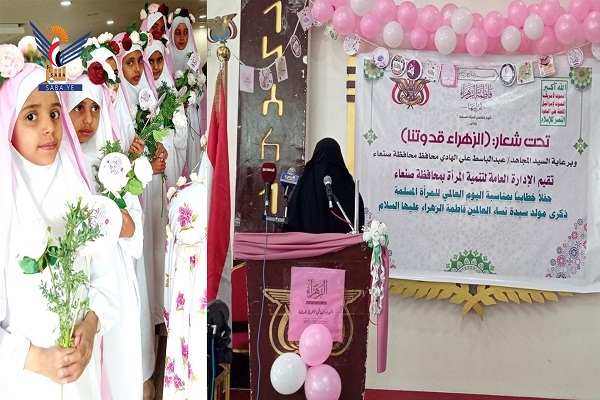 بانوان یمنی بر هوشیاری برابر جنگ نرم دشمنان غربی علیه زن مسلمان تاکید کردند/آماده