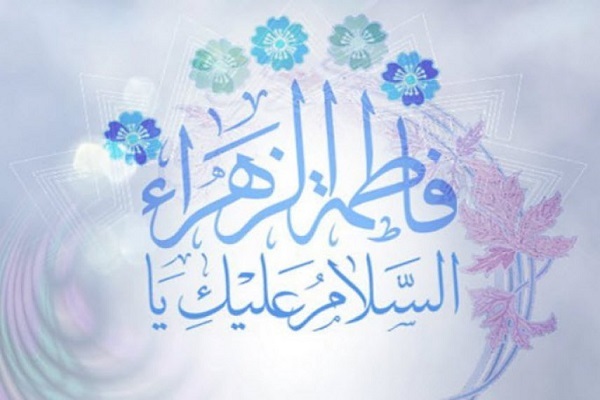 نماهنگ | مولودی عربی و ترکی در وصف حضرت زهرا(س) + دانلود نماهنگ | مولودی عربی و ترکی در وصف حضرت زهرا(س) + دانلود