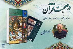 انتساب خوبی‌ها به خداوند و بدی‌ها به انسان