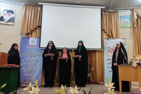 مراسم تجلیل از حافظان قرآن برتر کانون چهارده معصوم(ع)