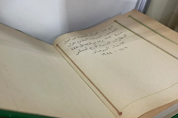 نخستین موزه میراث اسلامی مسلمانان در اوکراین نخستین موزه میراث اسلامی مسلمانان در اوکراین