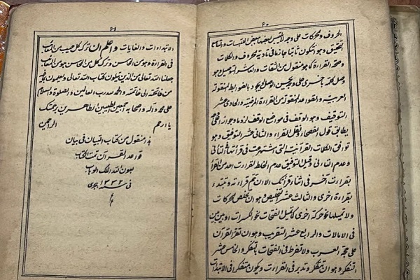 نخستین موزه میراث اسلامی مسلمانان در اوکراین نخستین موزه میراث اسلامی مسلمانان در اوکراین