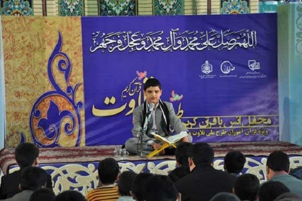 طرح ملی تلاوت قرآن