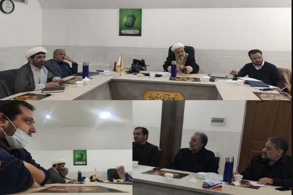سی و پنجمین جلسه هیئت مدیره اتحادیه مؤسسات و تشکل‌های قرآن و عترت استان یزد