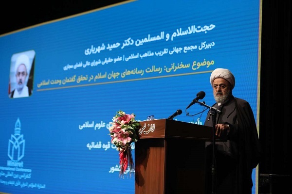 حجت الاسلام شهریاری، دبیرکل مجمع جهانی تقریب مذاهب اسلامی