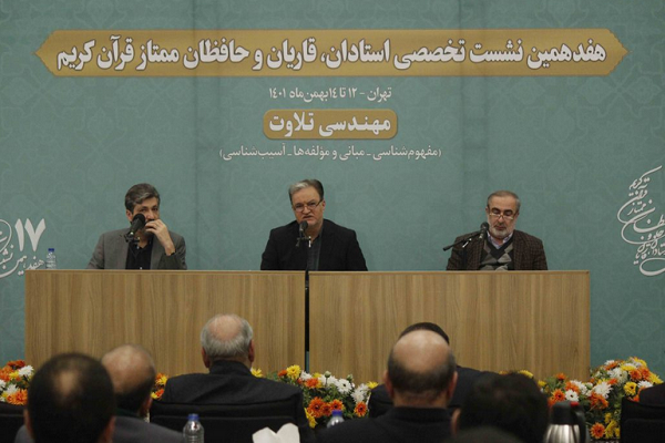 راه عبور از تلاوت حرفه‌ای از تأسیس دانشکده تلاوت می‌گذرد / چرا تلاوت 90 درصد قاریان ایرانی شبیه به هم است.