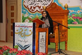برگزیدگان نهمین مرحله مسابقه قرآن و عترت قوه قضائیه مشخص شدند