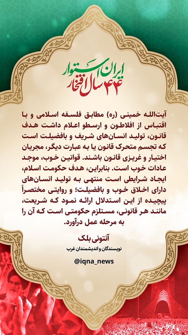 تولید انسان‌‌های با فضیلت؛ هدف حکومت اسلامی