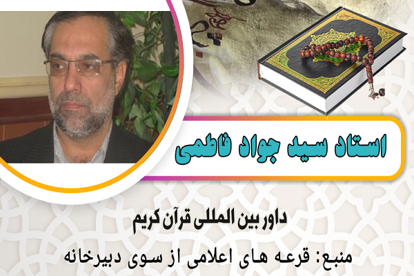 برگزاری کارگاههای آموزشی ویژه مخاطبان جشنواره قرآنی وزارت علوم برگزاری کارگاههای آموزشی ویژه مخاطبان جشنواره قرآنی وزارت علوم