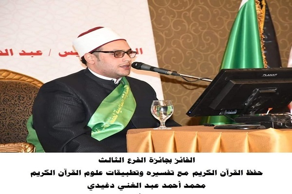 نفر اول مسابقات بینالمللی قرآن مصر را بشناسیم نفر اول مسابقات بینالمللی قرآن مصر را بشناسیم