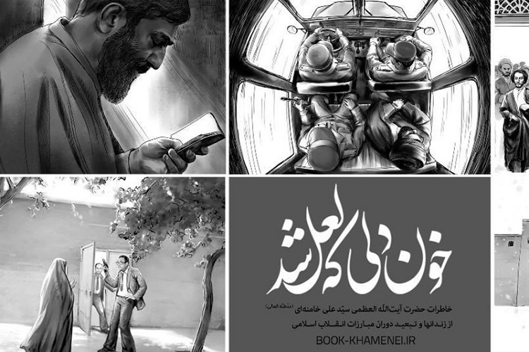 کتاب «خون دلی که لعل شد» کتاب «خون دلی که لعل شد»