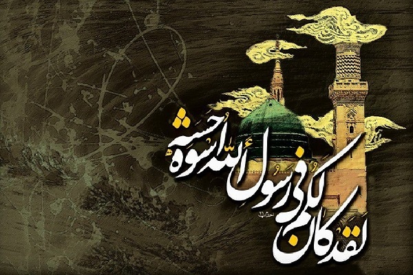 سیمای پیامبر اکرم(ص) در قرآن