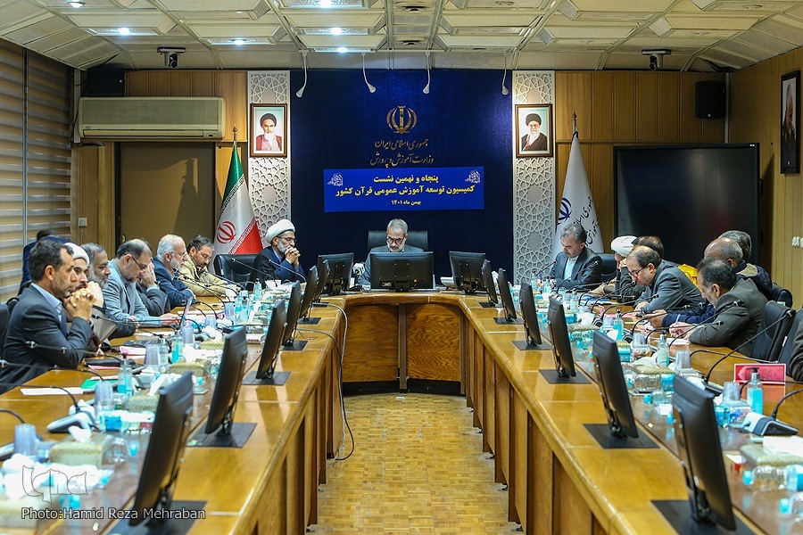 کمیسیون آموزش عمومی قرآن کمیسیون آموزش عمومی قرآن