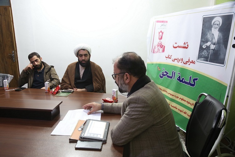 ارسال//  نکوداشت آیت‌الله محمدجواد صافی گلپایگانی برگزار شد