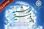 پویش «در مسیر خورشید» در یزد برگزار می‌شود
