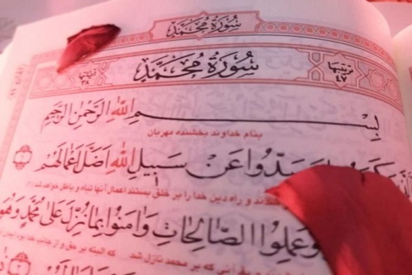 سوره محمد(ص)