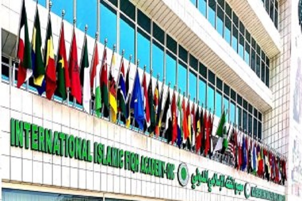 مجمع جهانی فقه اسلامی در جده عربستان
