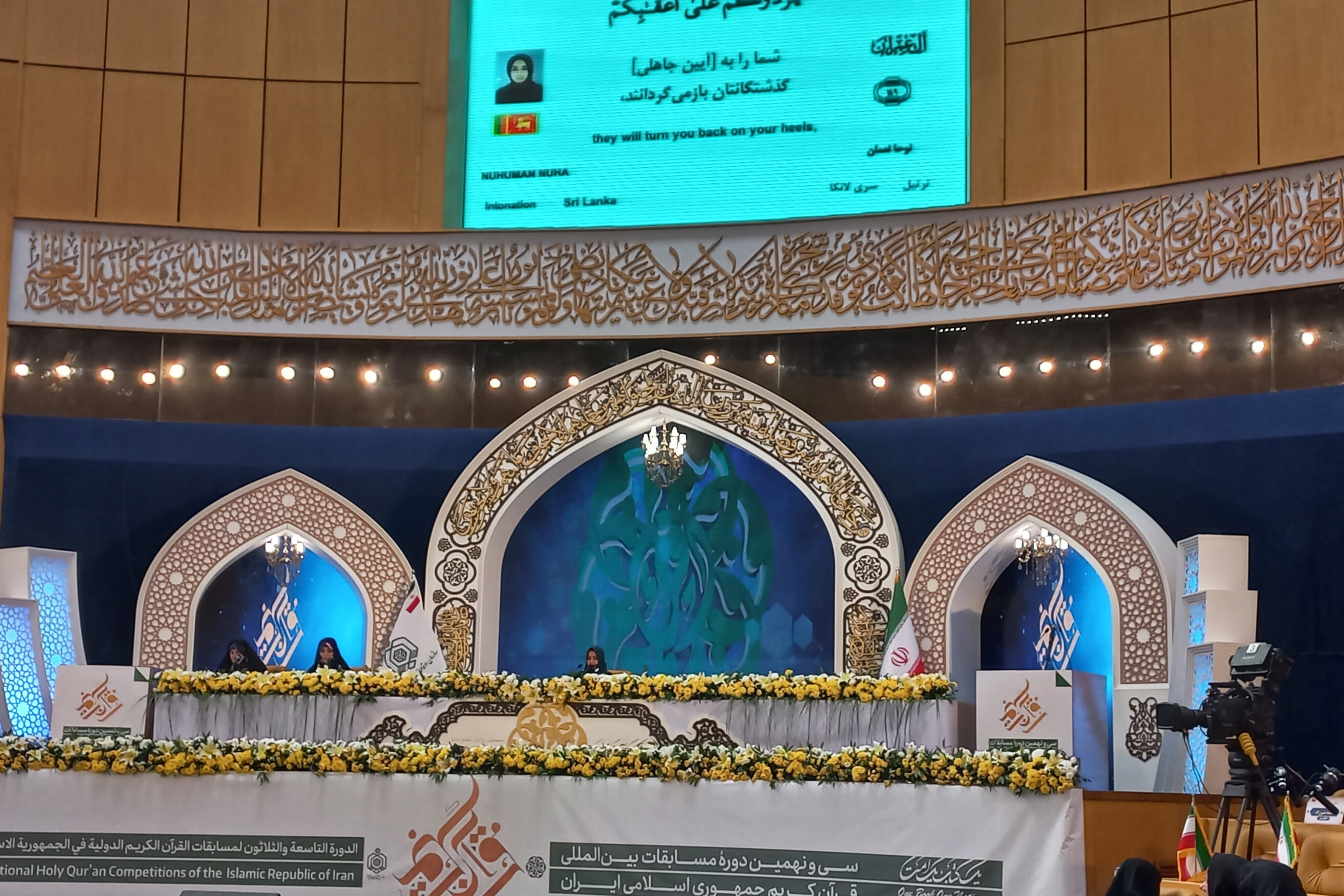 مسابقات قرآن