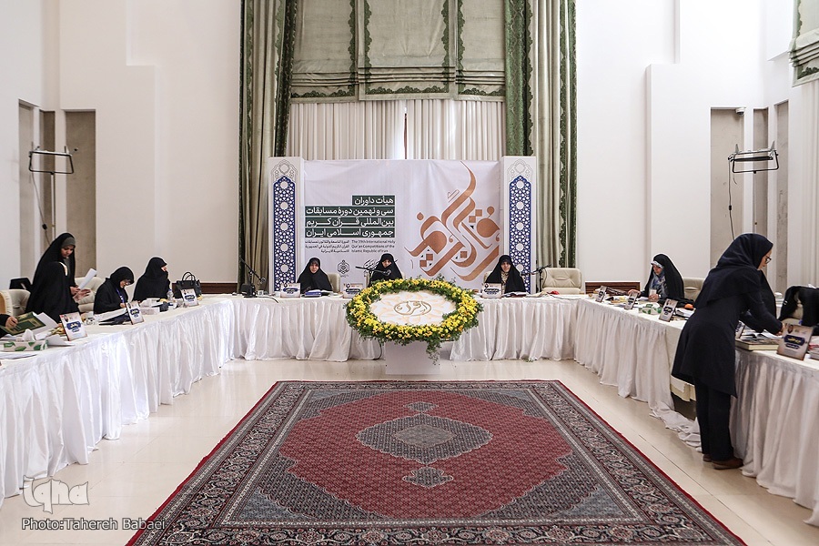 سی و نهمین دوره مسابقات بینالمللی قرآن سی و نهمین دوره مسابقات بینالمللی قرآن