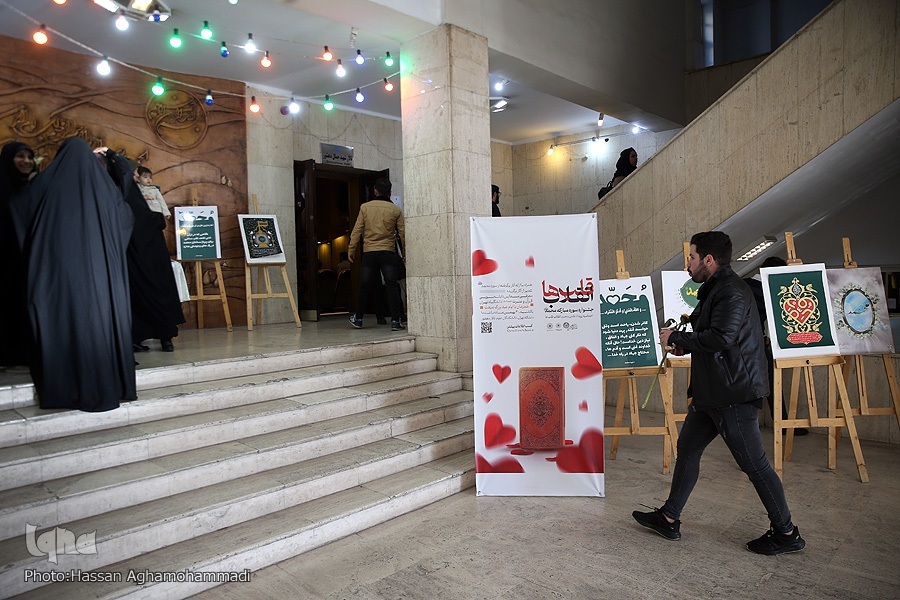 انقلاب قلبها انقلاب قلبها