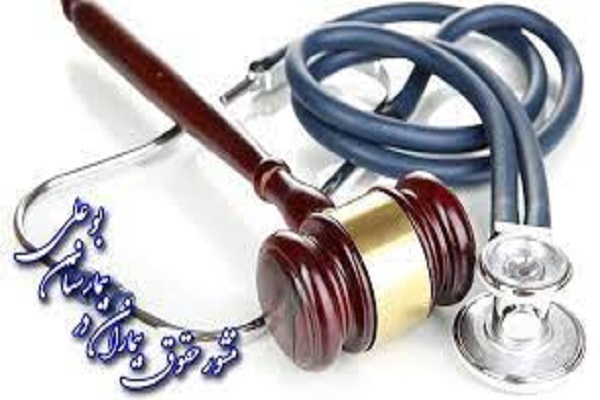 «حقوق بیمار در متون مقدس اسلام و مسیحیت» بررسی شد