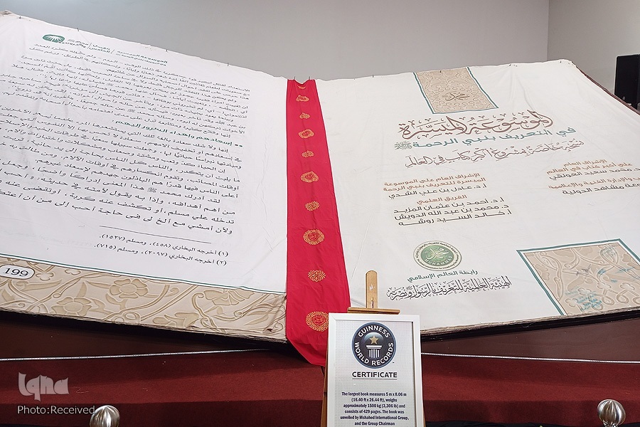 رونمایی از بزرگ‌ترین موسوعه نبی‌الرحمة در جشنواره هنرهای قرآنی مالزی