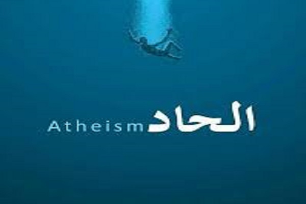 منطق اهل بیت(ع) در برخورد با ملحدین، منطق غلبه نبود/ تربیت کادر متخصص برای مقابله با الحاد