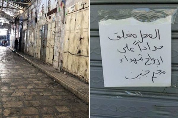 واکنش سازمان همکاری اسلامی و اتحادیه عرب به روز خونین جنین